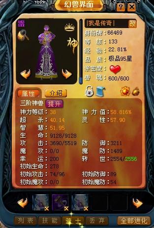 魔力私服新服开启！全新职业介绍，等你来战